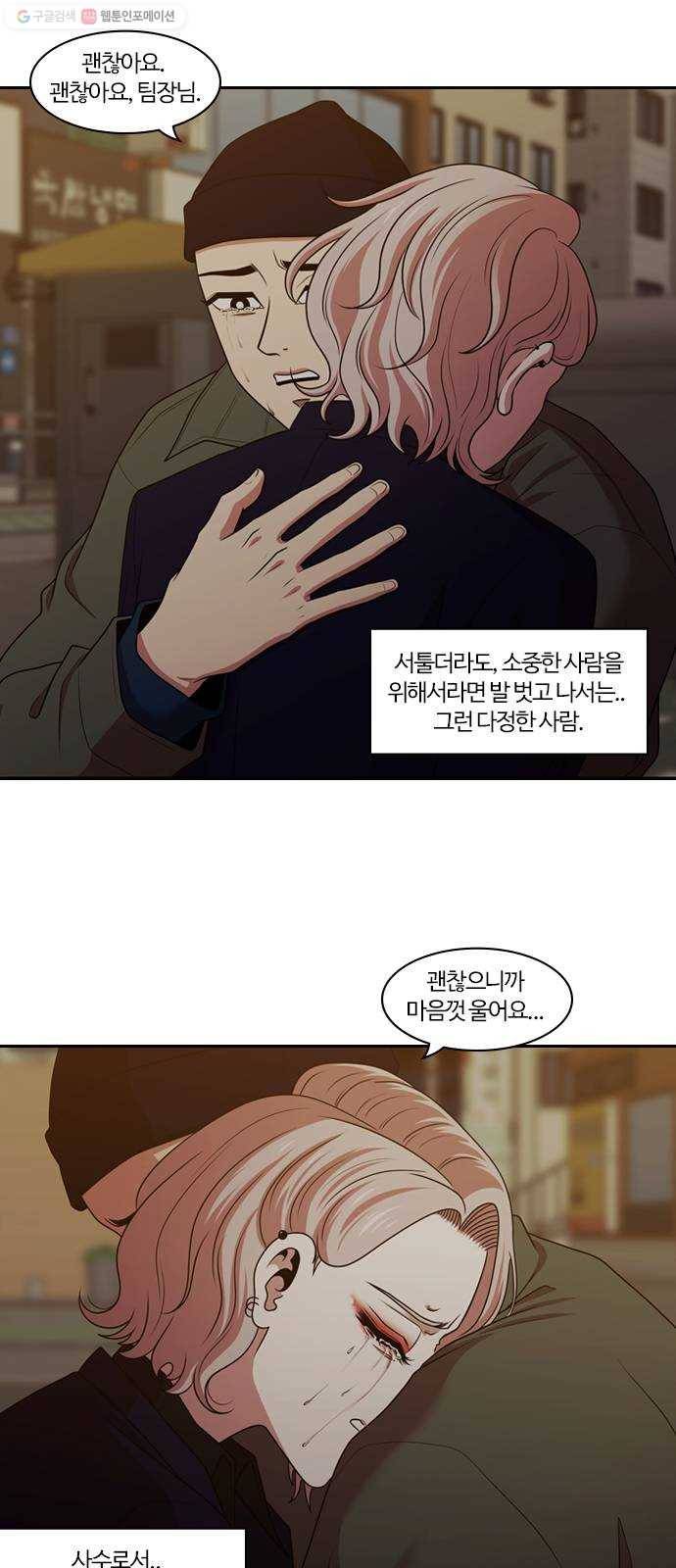 내일 194화 바람꽃 (마무리) 90