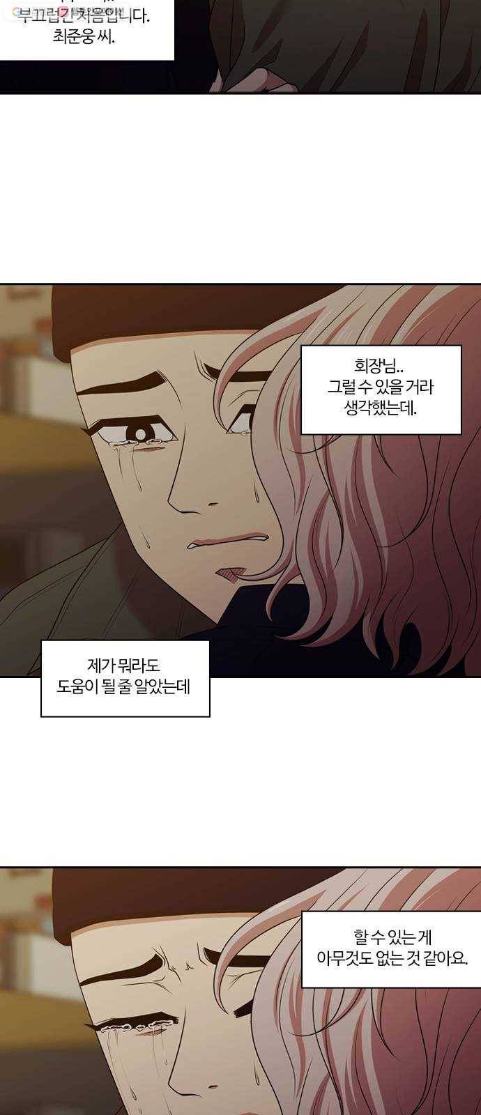 내일 194화 바람꽃 (마무리) 91