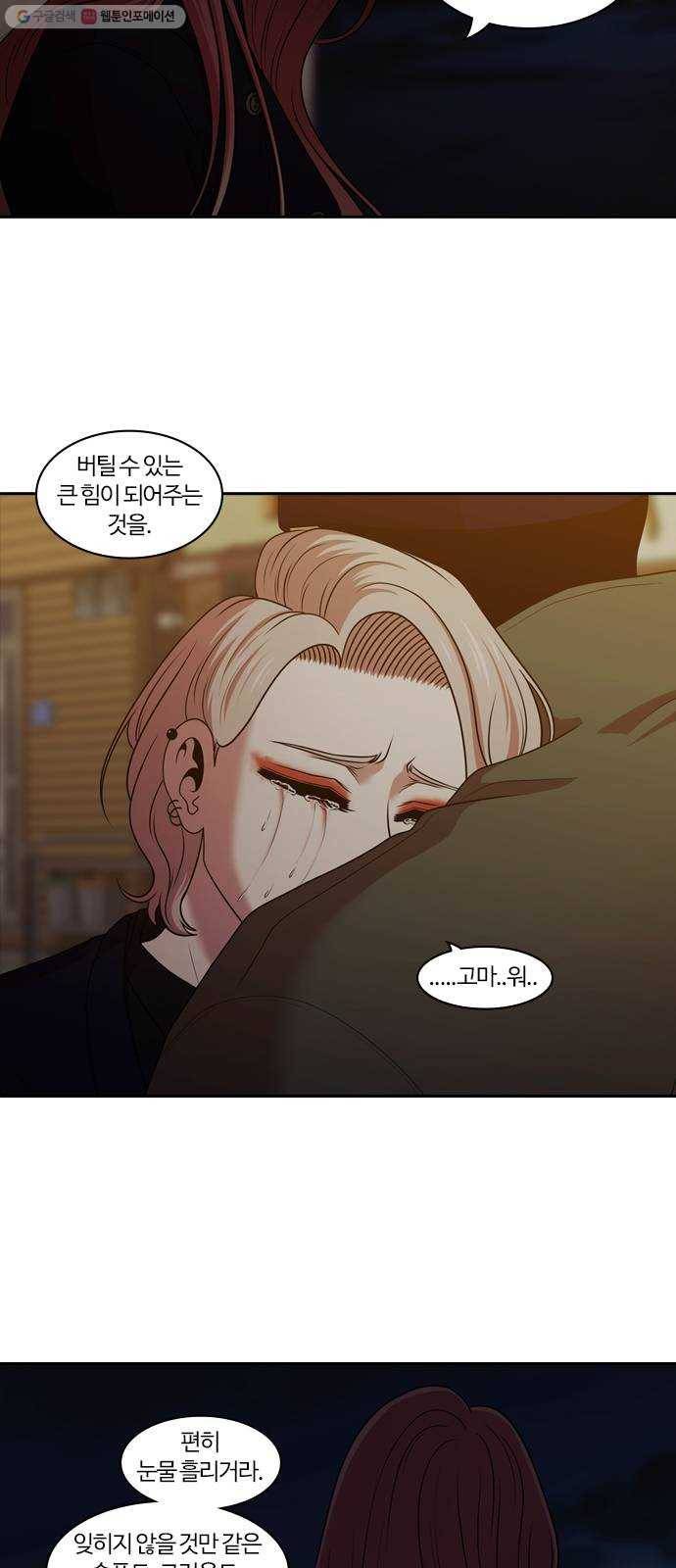 내일 194화 바람꽃 (마무리) 93