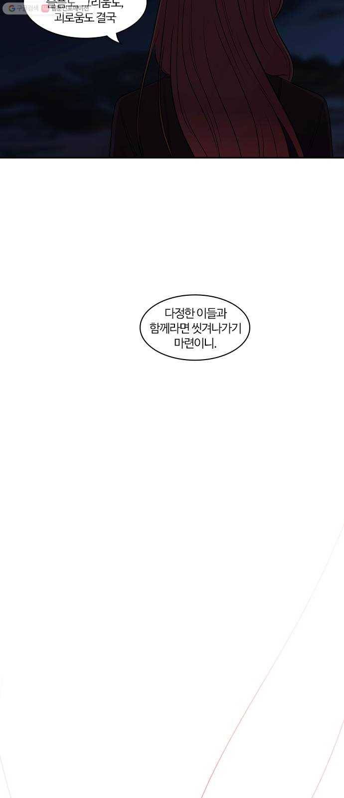 내일 194화 바람꽃 (마무리) 94
