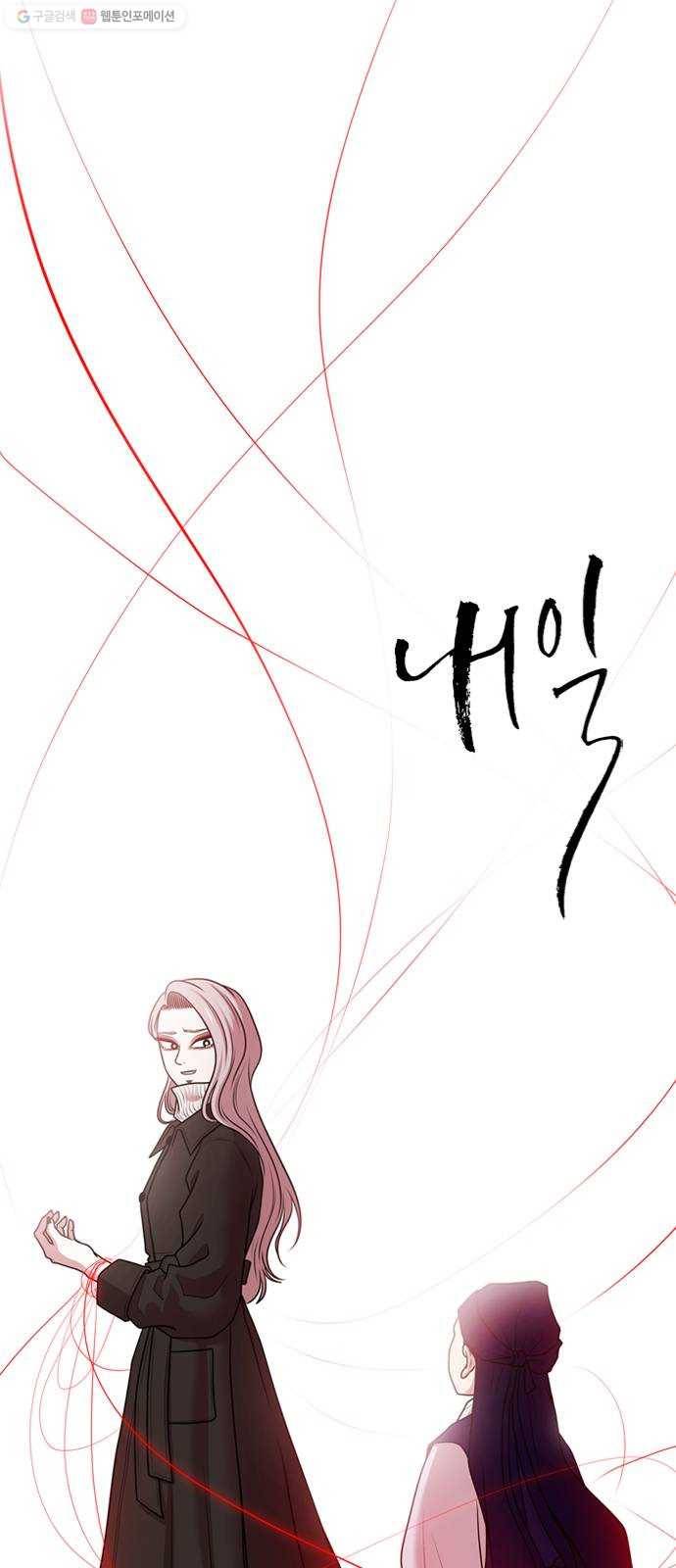 내일 194화 바람꽃 (마무리) 95
