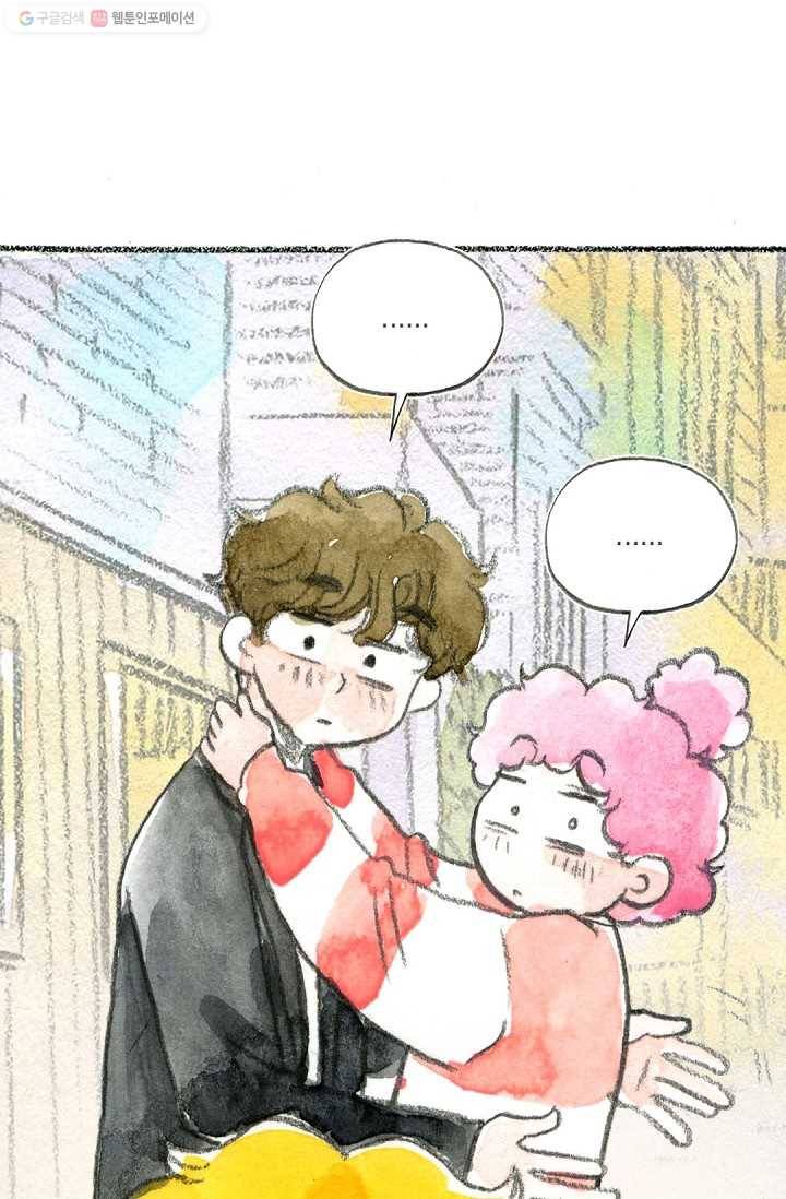 사랑하나봄 44화 8
