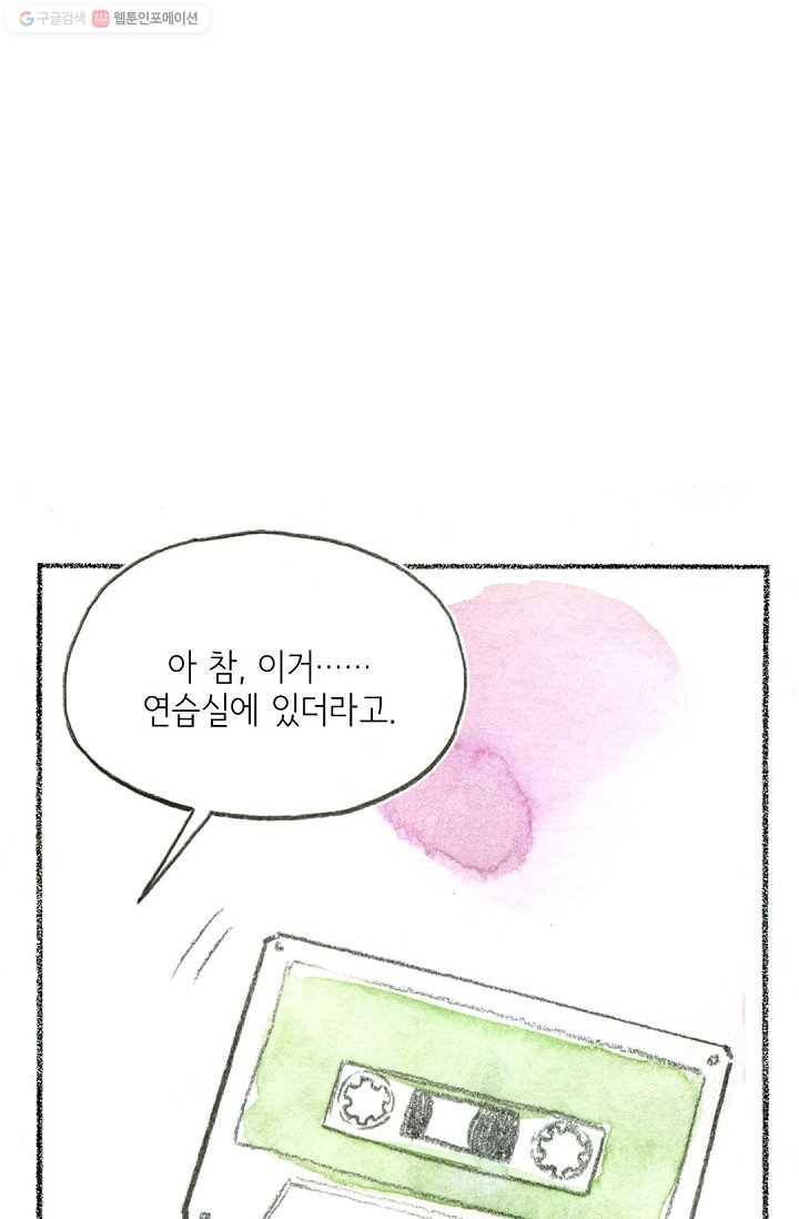 사랑하나봄 44화 12