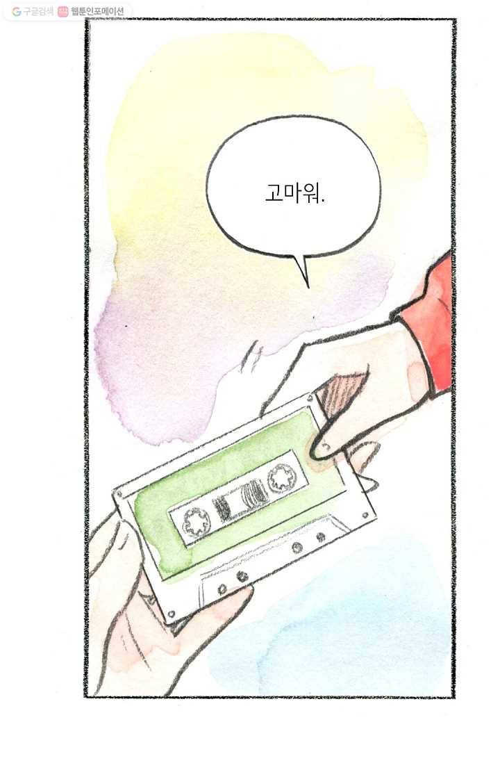 사랑하나봄 44화 15