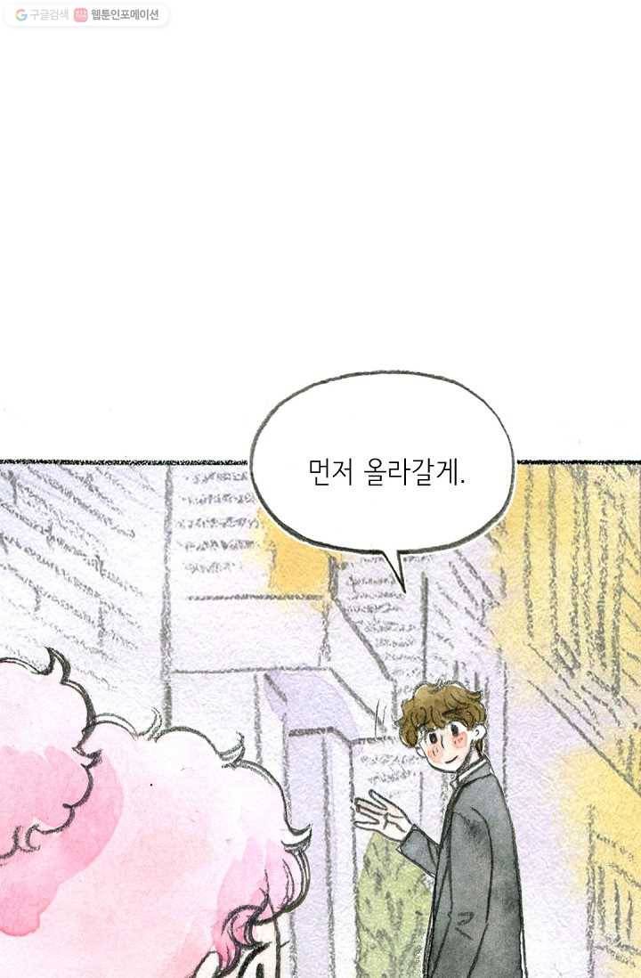 사랑하나봄 44화 16