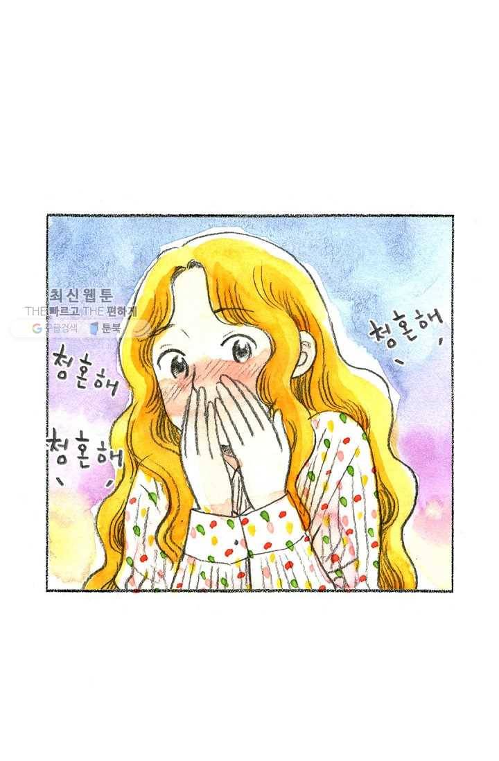 사랑하나봄 50화 1