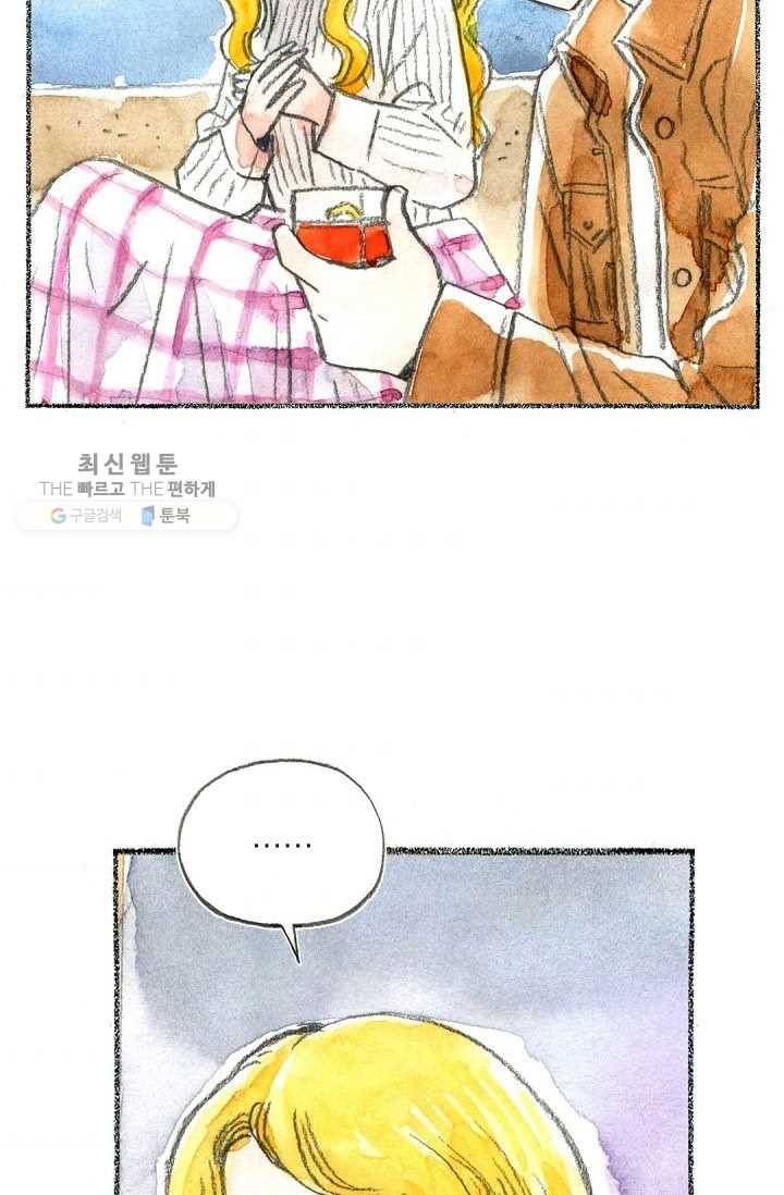 사랑하나봄 50화 4