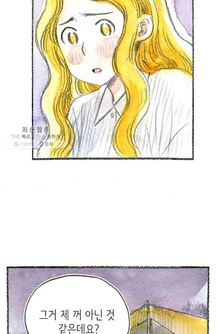 사랑하나봄 50화 5