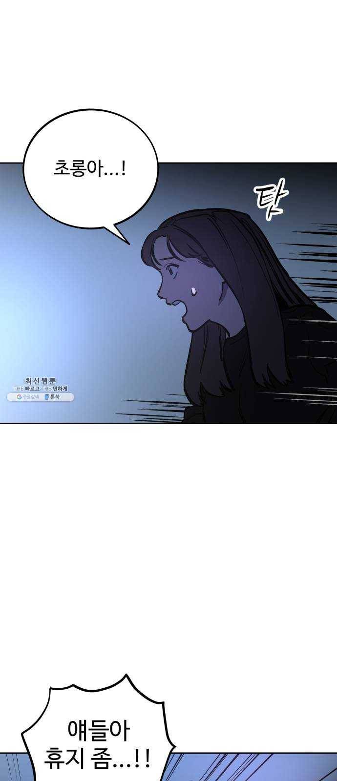 소녀재판 56화 1