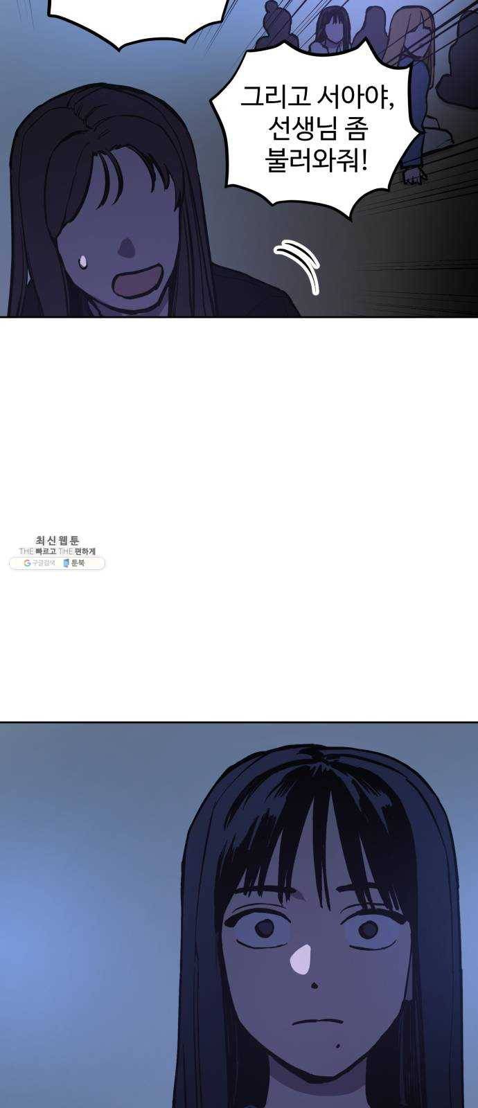 소녀재판 56화 2
