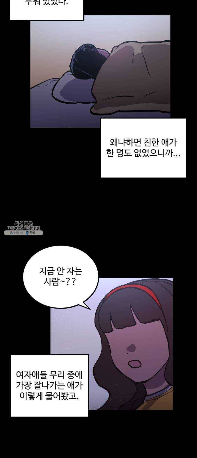 소녀재판 56화 6