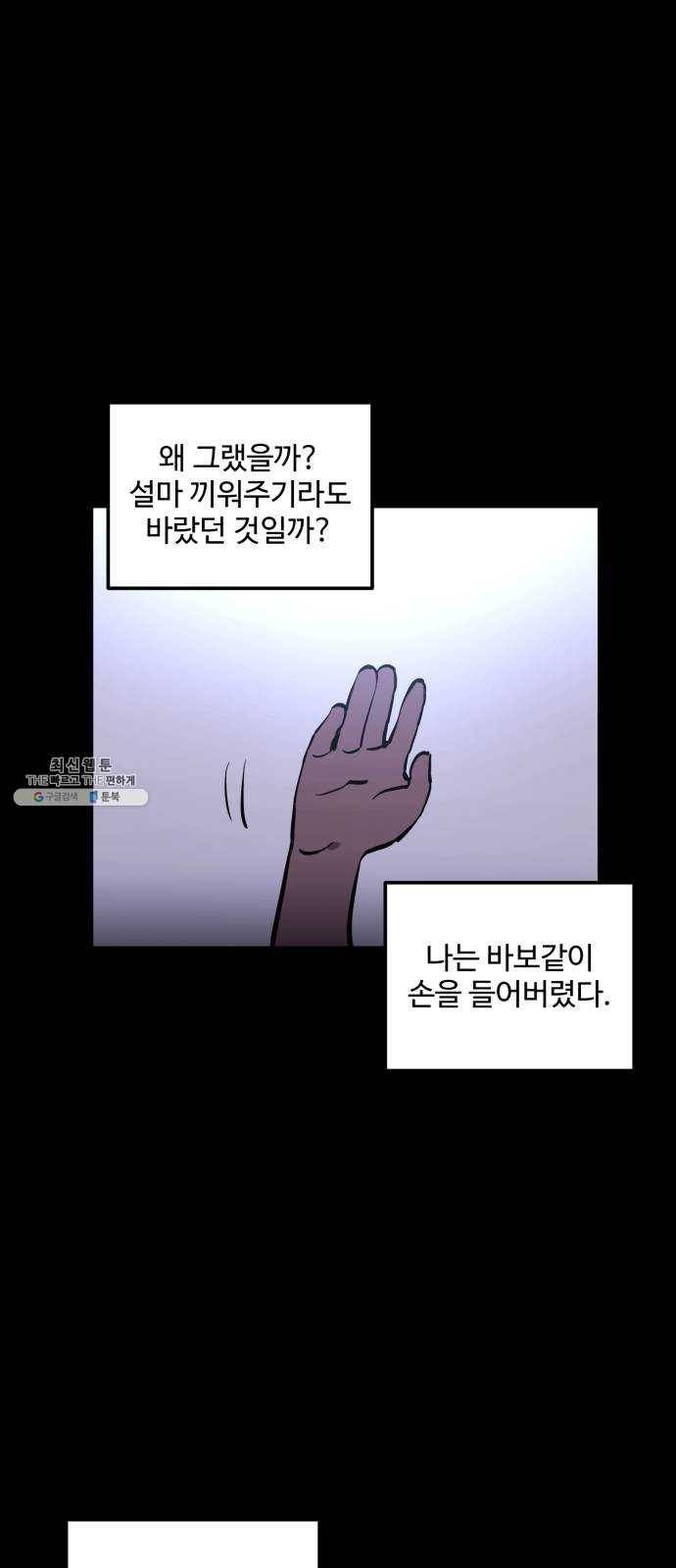 소녀재판 56화 7