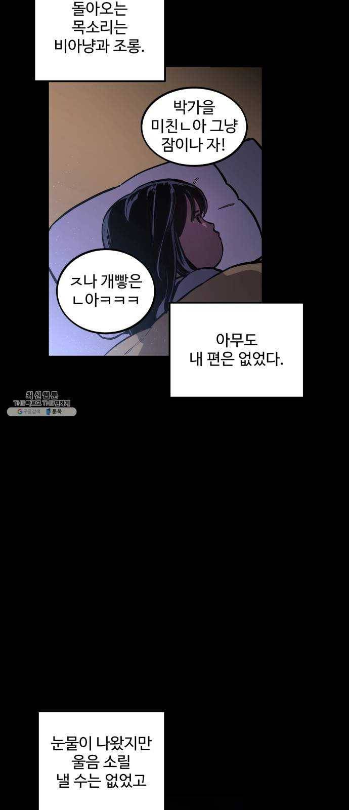 소녀재판 56화 8