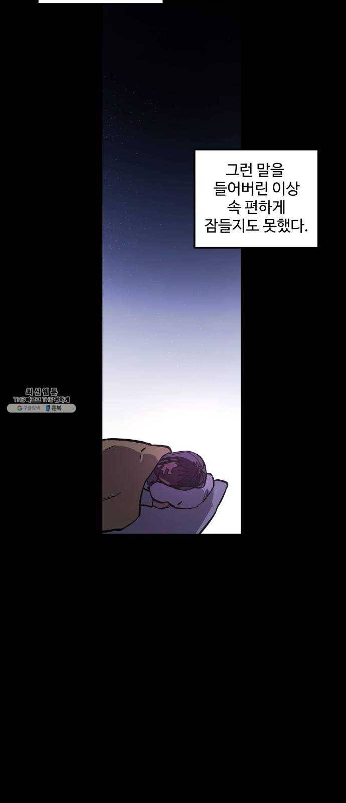 소녀재판 56화 9