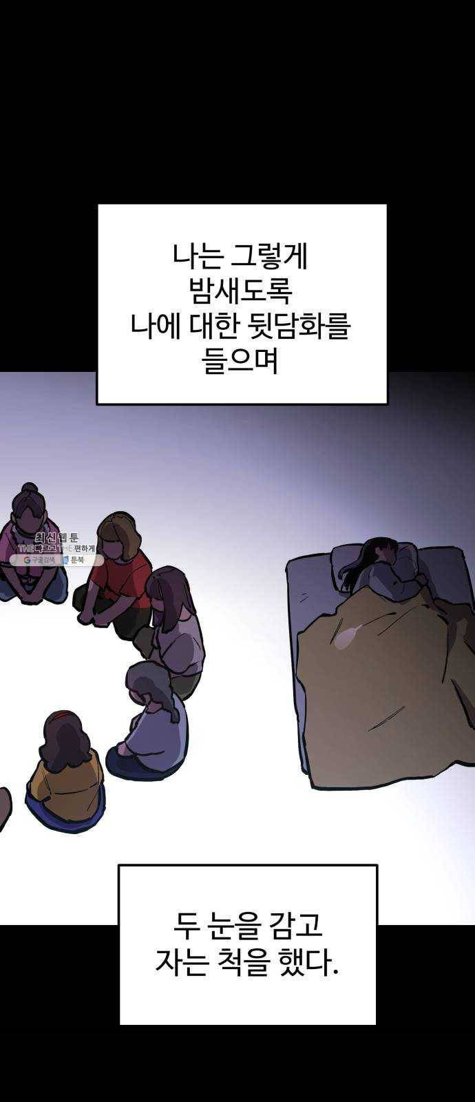 소녀재판 56화 10