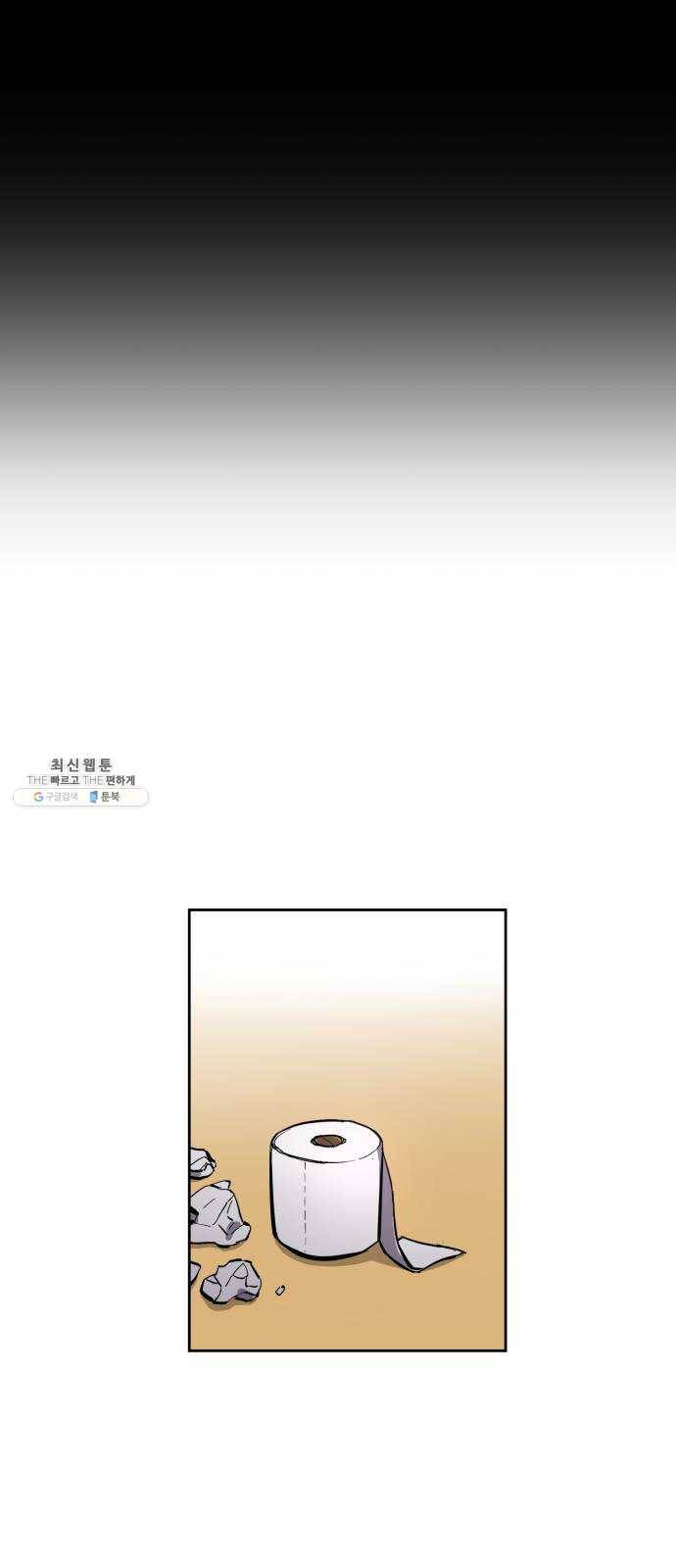 소녀재판 56화 11