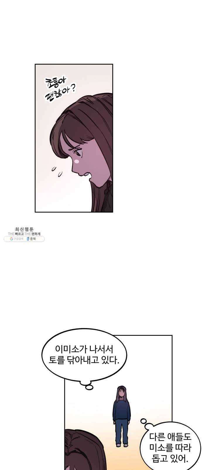 소녀재판 56화 12