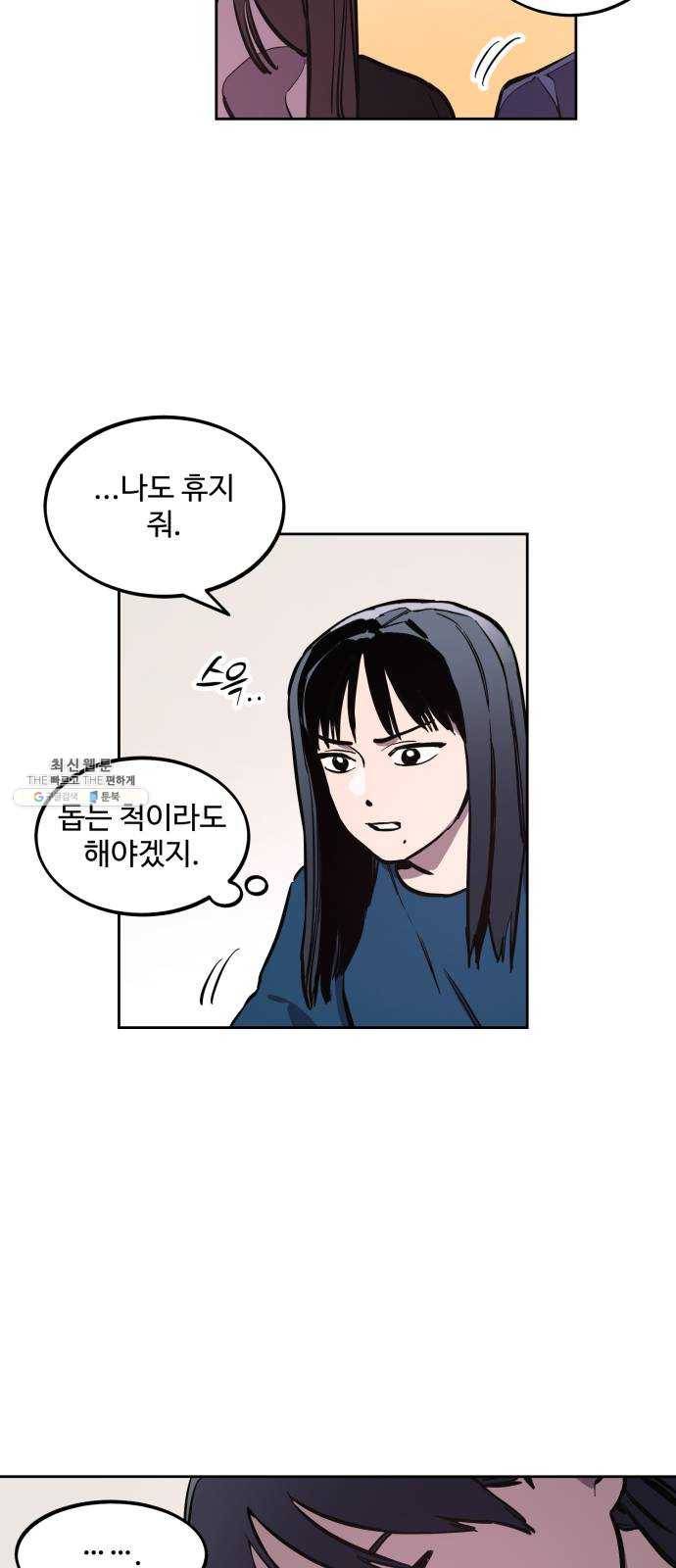소녀재판 56화 13