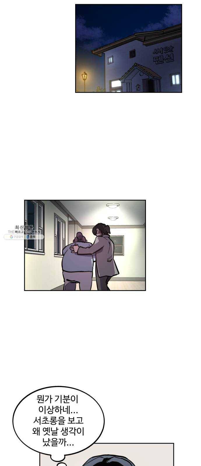 소녀재판 56화 15