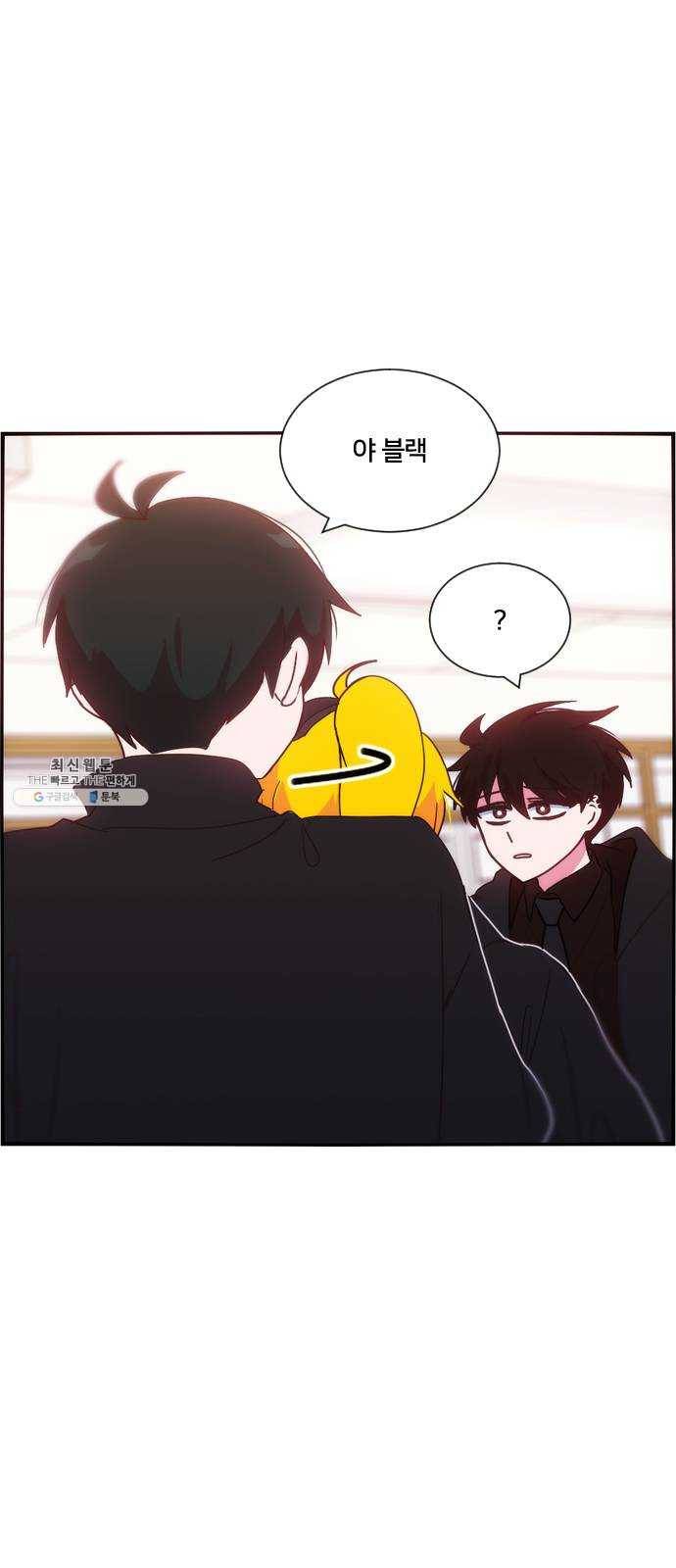 잉여특공대 52화 1