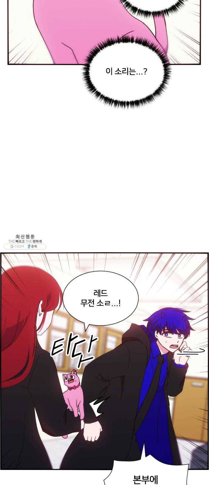 잉여특공대 52화 9