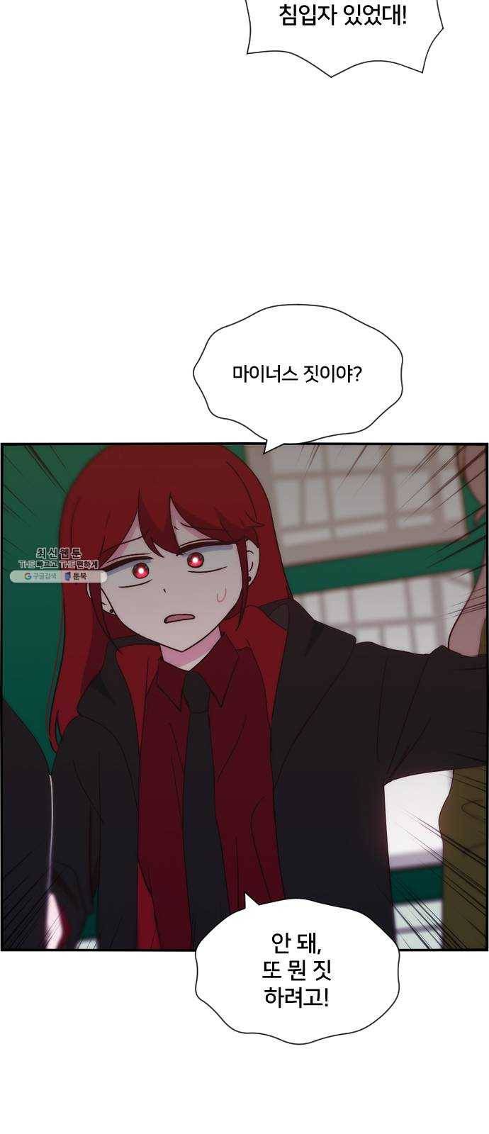 잉여특공대 52화 10