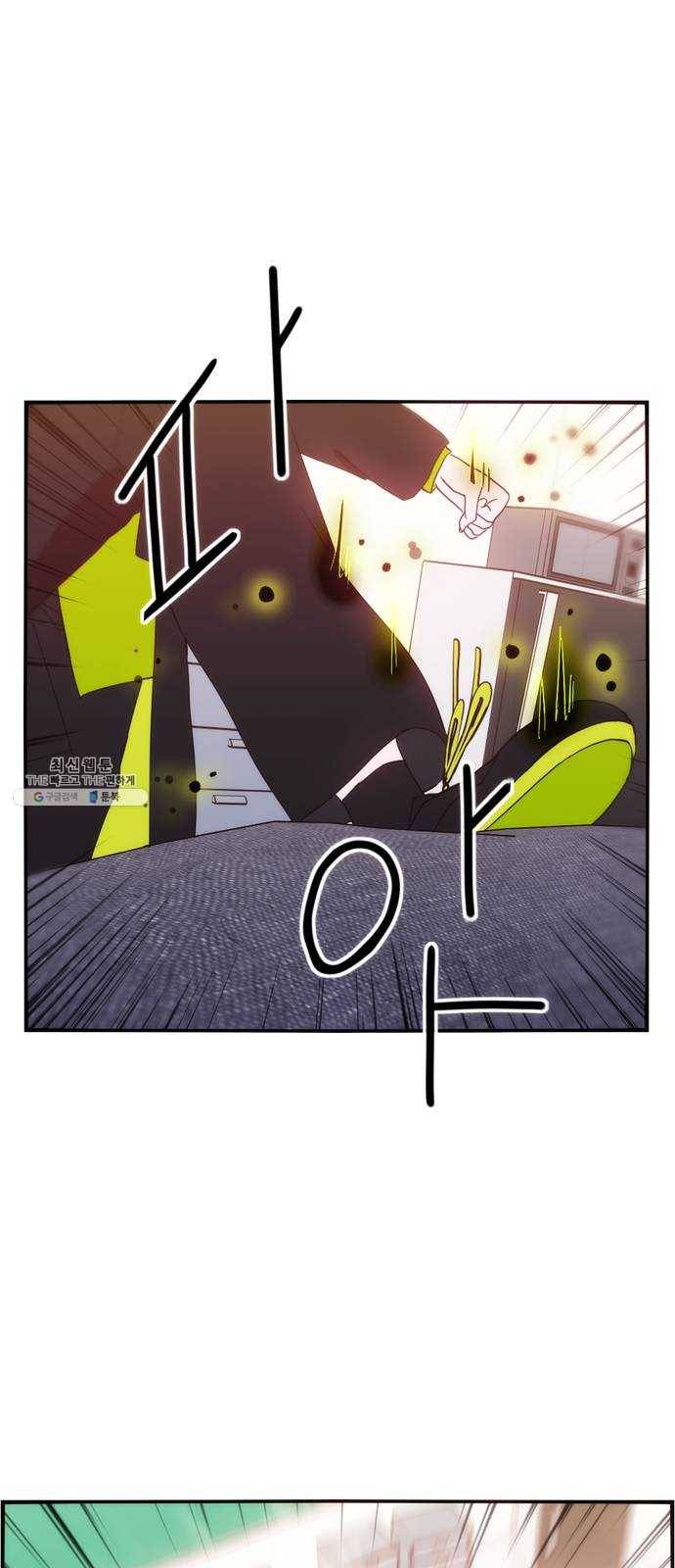 잉여특공대 52화 11