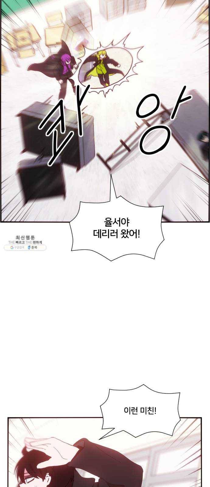 잉여특공대 52화 12
