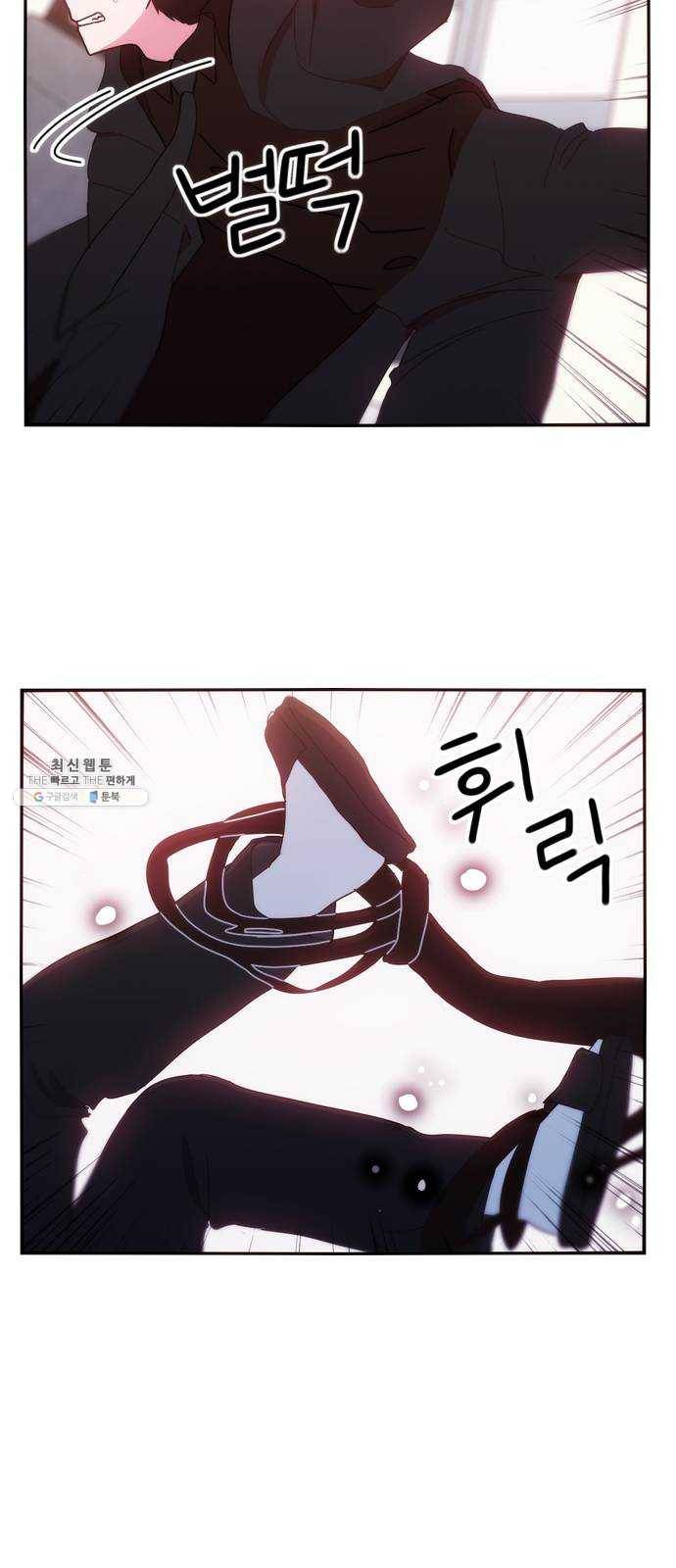 잉여특공대 52화 13