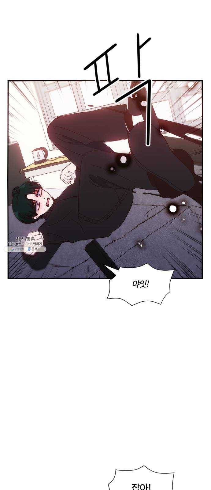 잉여특공대 52화 14