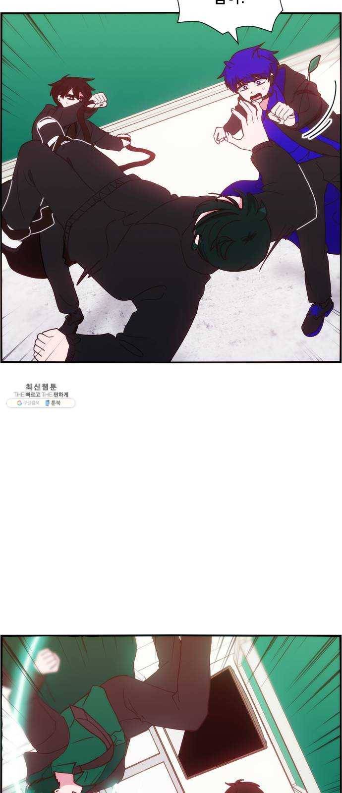잉여특공대 52화 15