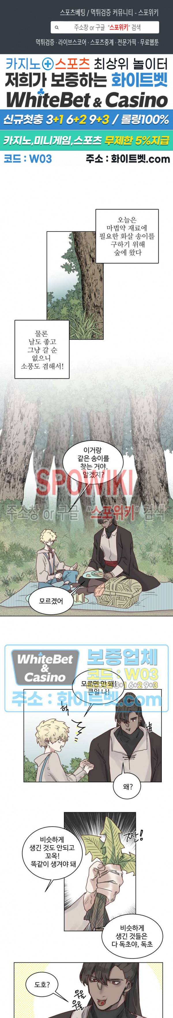 다른 의미의 대마법사 15화 1