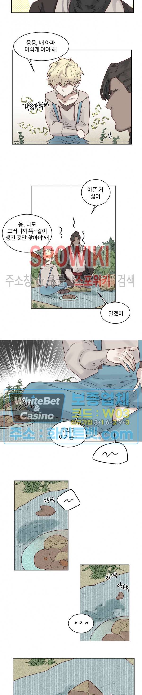 다른 의미의 대마법사 15화 2