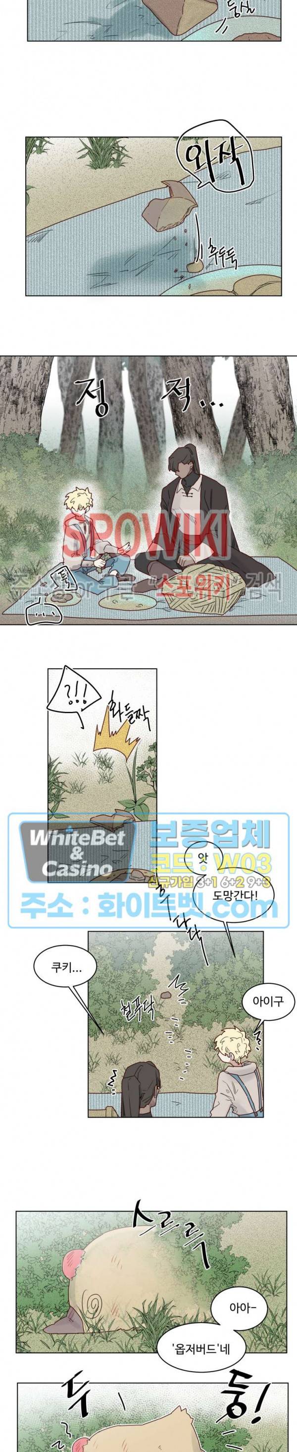 다른 의미의 대마법사 15화 3