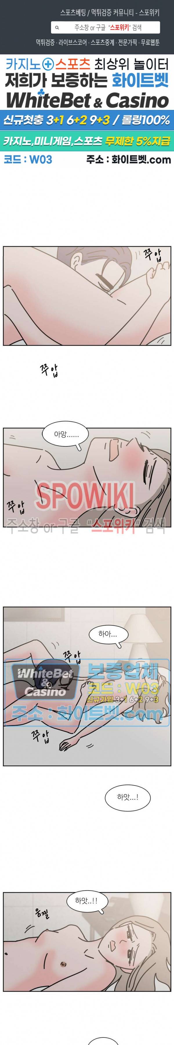 현실ㅅㅅ 10화 1