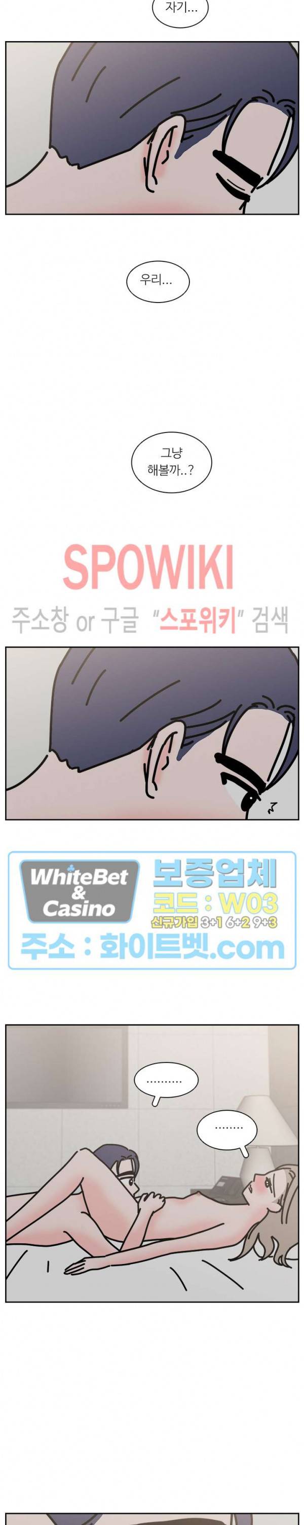 현실ㅅㅅ 10화 2