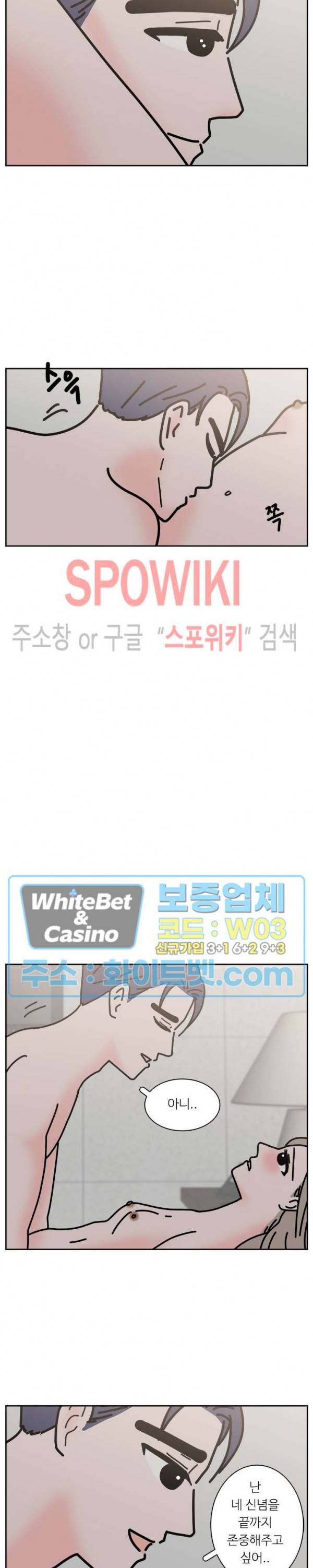 현실ㅅㅅ 10화 3