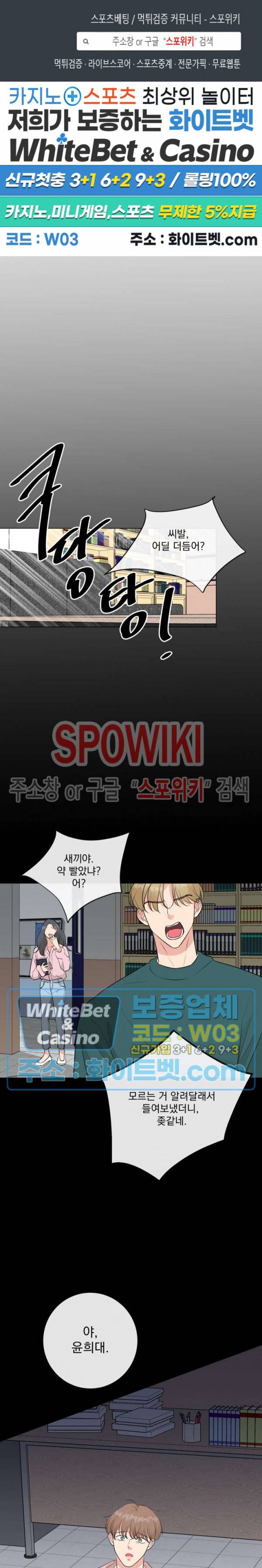 희대의 내연남 11화 1