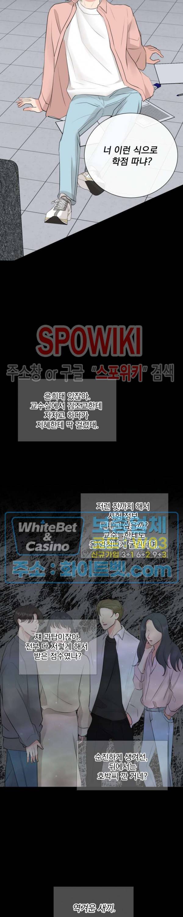 희대의 내연남 11화 2