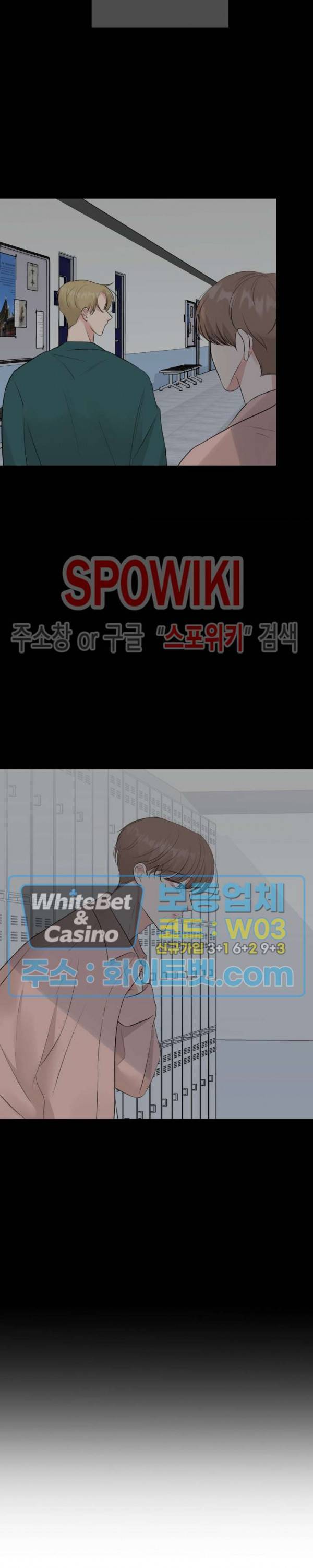 희대의 내연남 11화 3