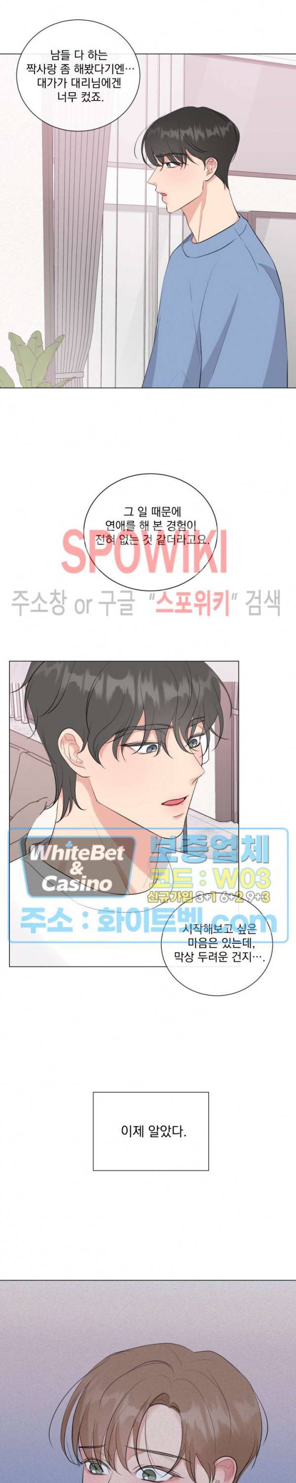 희대의 내연남 11화 4