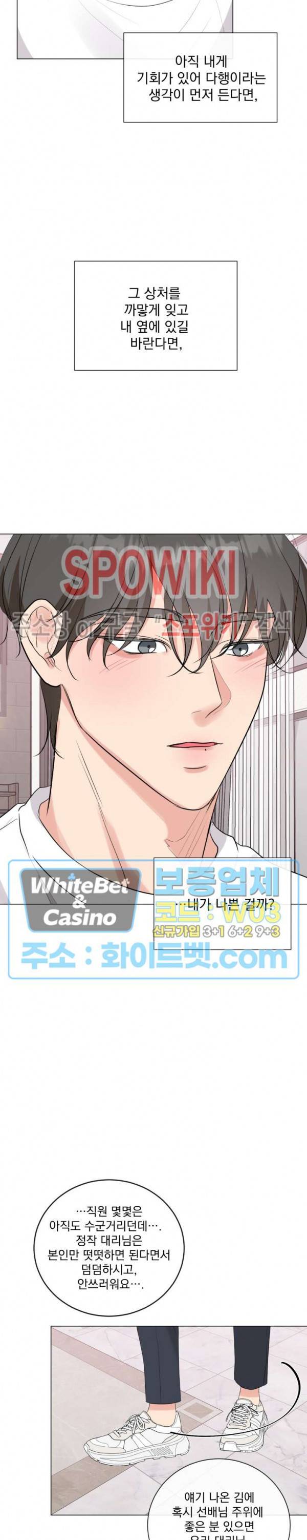 희대의 내연남 11화 6
