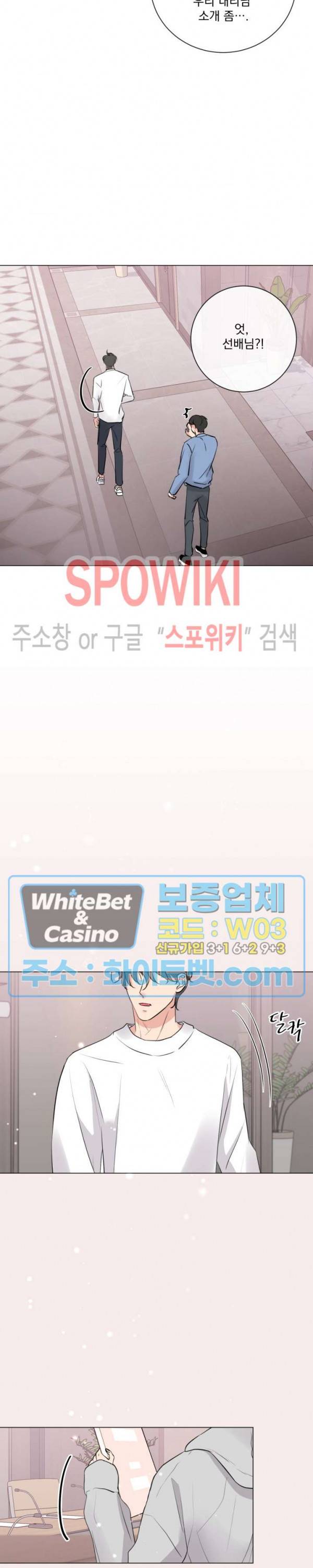 희대의 내연남 11화 7