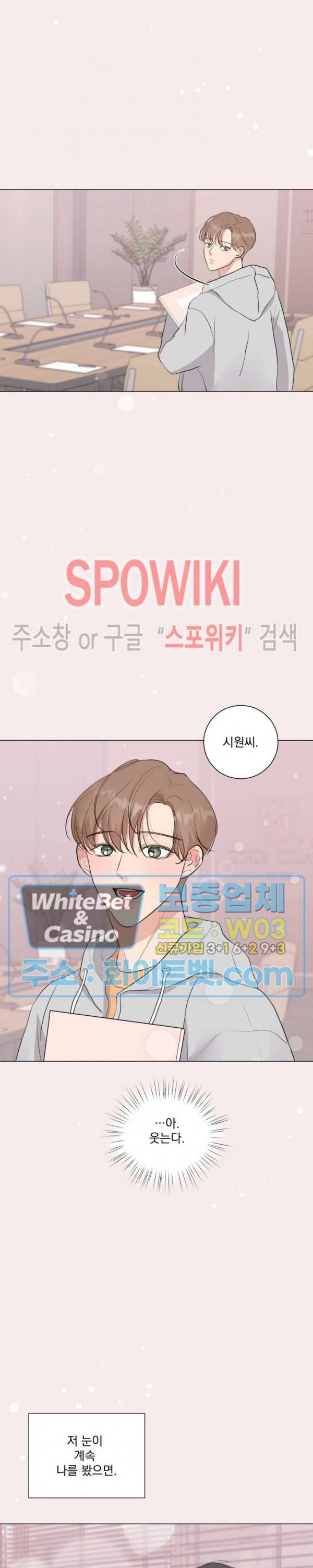 희대의 내연남 11화 8