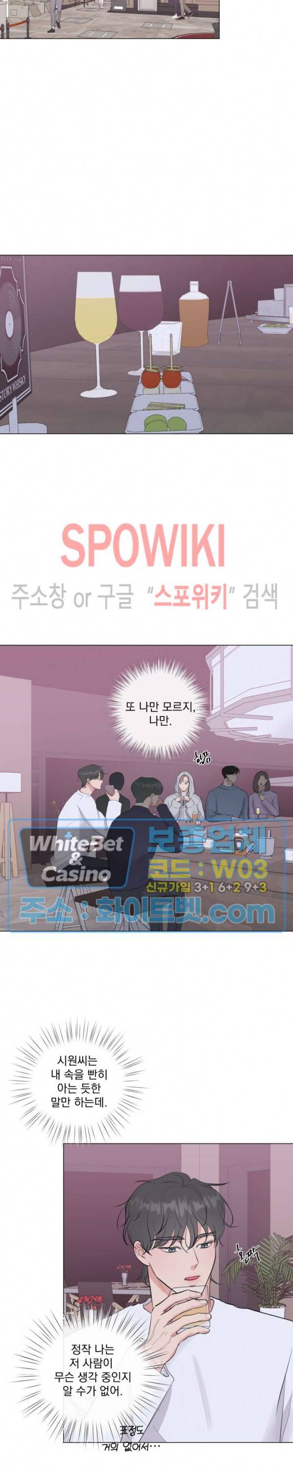 희대의 내연남 11화 10
