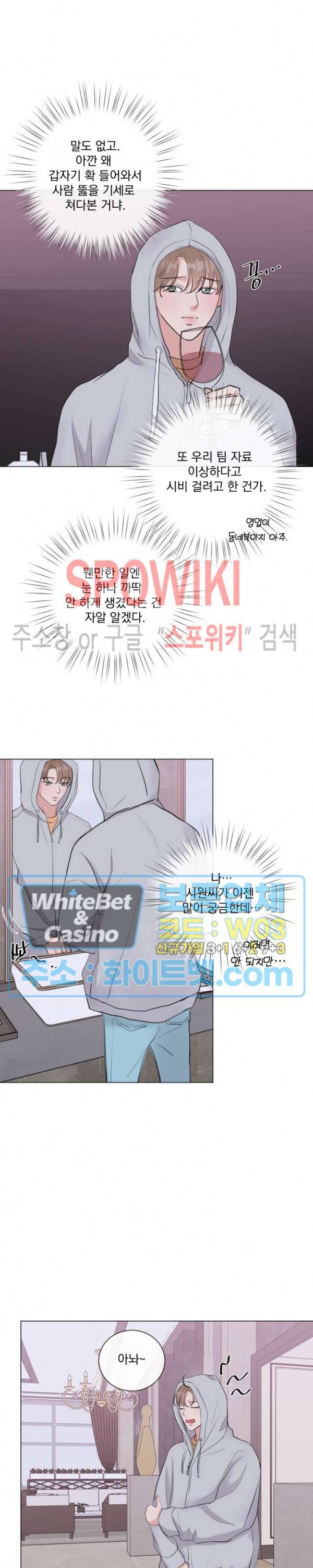 희대의 내연남 11화 11