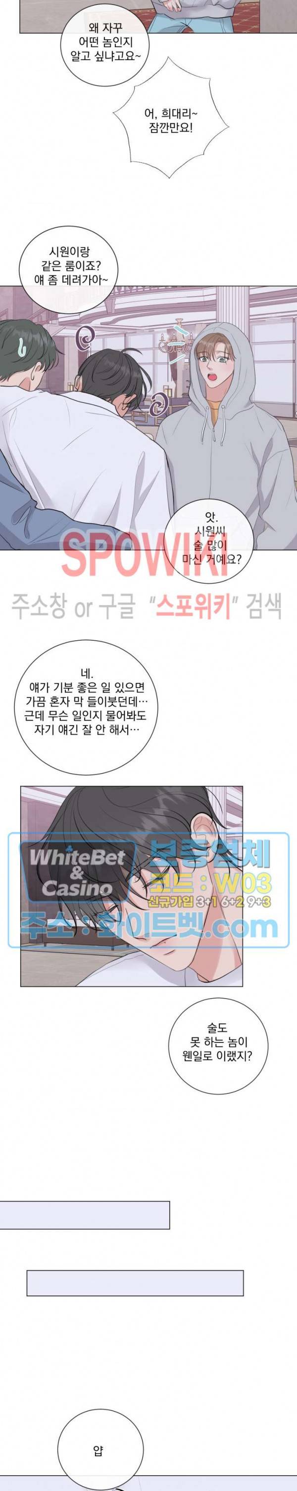 희대의 내연남 11화 12