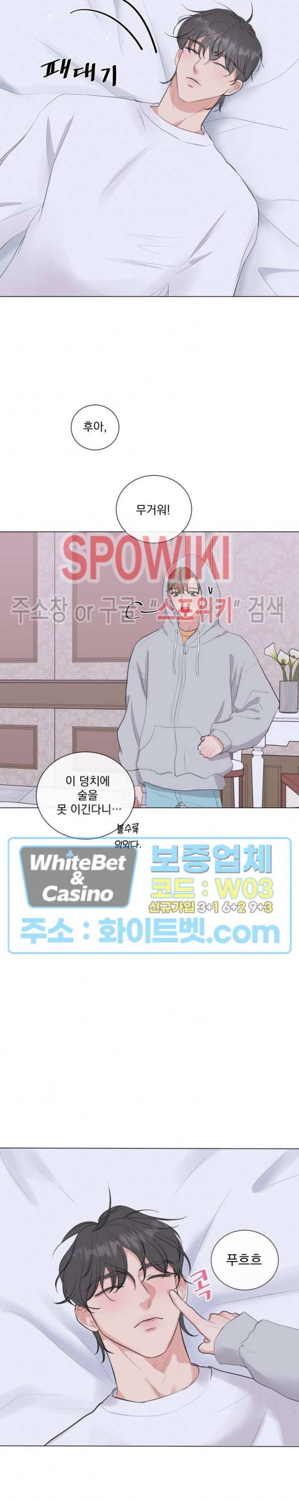 희대의 내연남 11화 13