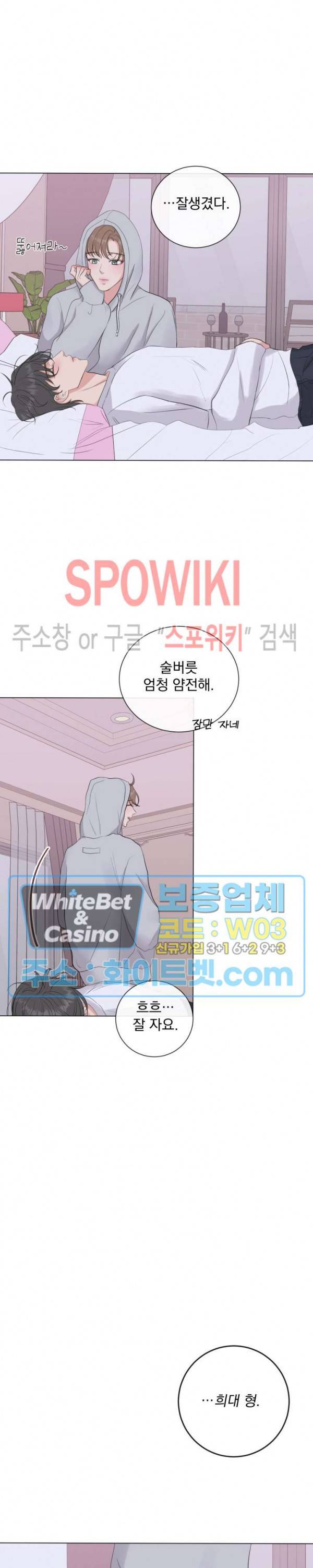 희대의 내연남 11화 14