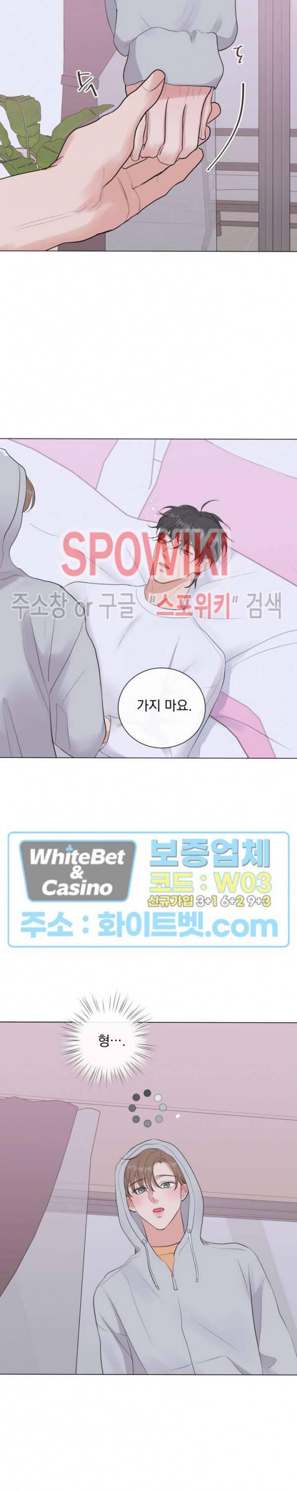 희대의 내연남 11화 15